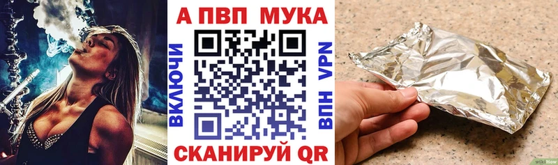 A PVP кристаллы  Палласовка 