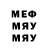 Мефедрон VHQ I Holmes