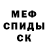 МЕТАДОН кристалл kevin dahlr