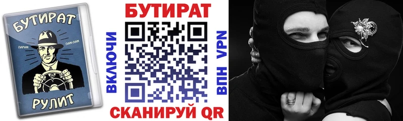 где можно купить наркотик  блэк спрут рабочий сайт  Бутират 99%  Палласовка 