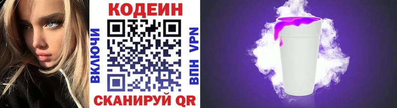 Кодеиновый сироп Lean Purple Drank где можно купить наркотик Палласовка