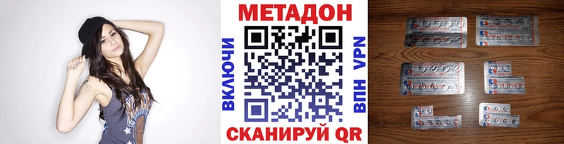 Метадон methadone  Палласовка 
